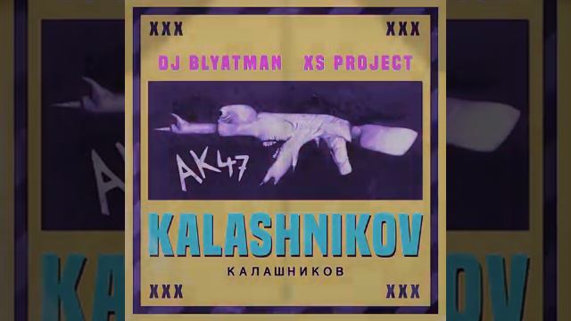 XS Project vs DJ Blyatman - Kalashnikov смотреть онлайн