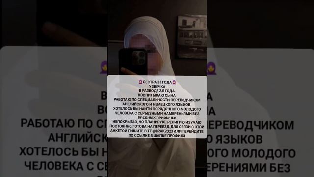 Для связи с анкетой перейдите по ссылке в шапке профиля #любовь #никах #сунна #брак #альхамдулиллах смотреть онлайн