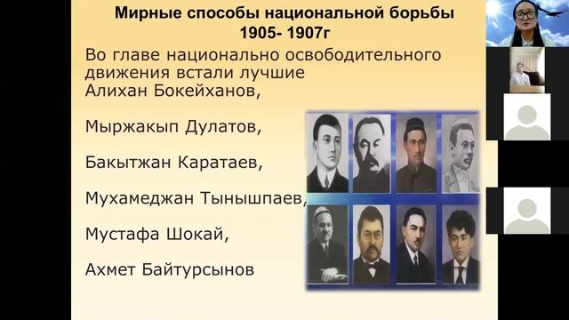 Открытый урок по истории Казахстана с использованием новых технологий в приложении ZOOM смотреть онлайн