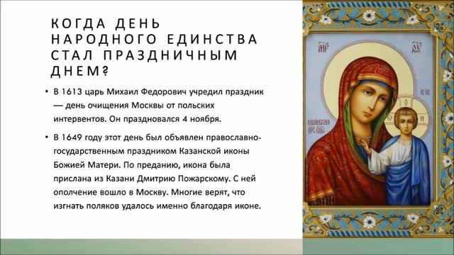 День народного единства смотреть онлайн