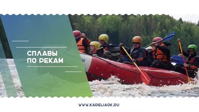 Туры в Карелию смотреть онлайн