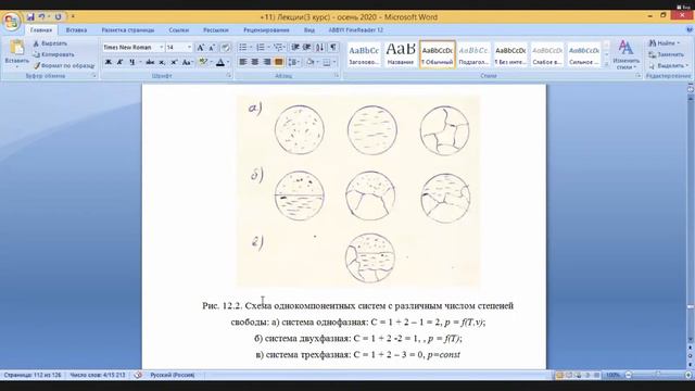 Основы физико-химии и технологии композитов. Лекция от 03.12.2020 смотреть онлайн
