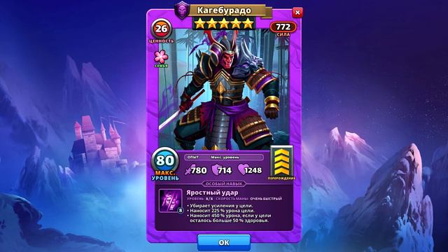 ГАЙД ПО КАГЕБУРАДО: ПЛЮСЫ, ОБЛАСТИ ПРИМЕНЕНИЯ САМУРАЯ Empires & Puzzles смотреть онлайн