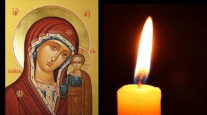 Акафист Казанской Божьей Матери