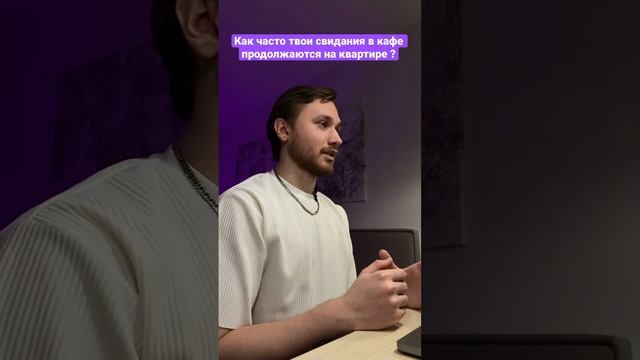 Не приводи её на первое свидание в кафе, веди сразу домой! смотреть онлайн