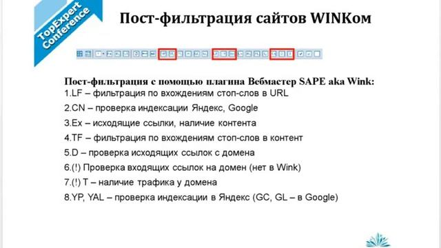 Как сэкономить 95% на ссылках. Конференция. смотреть онлайн