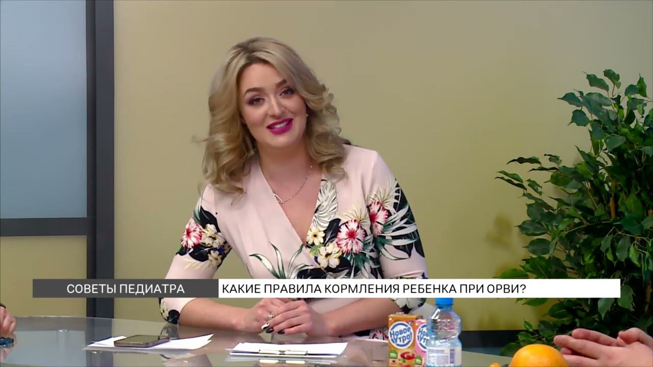 Как правильно кормить ребенка про ОРВИ смотреть онлайн
