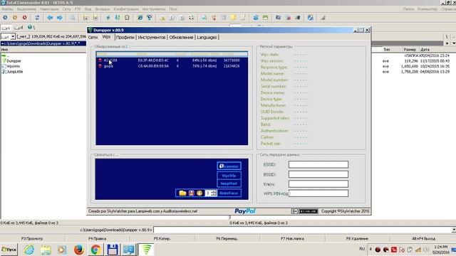 Легко ли взломать WiFi c Jumpstart и Dumpper смотреть онлайн