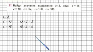 Страница 100 Задание 11 – Математика 3 класс (Моро) Часть 2