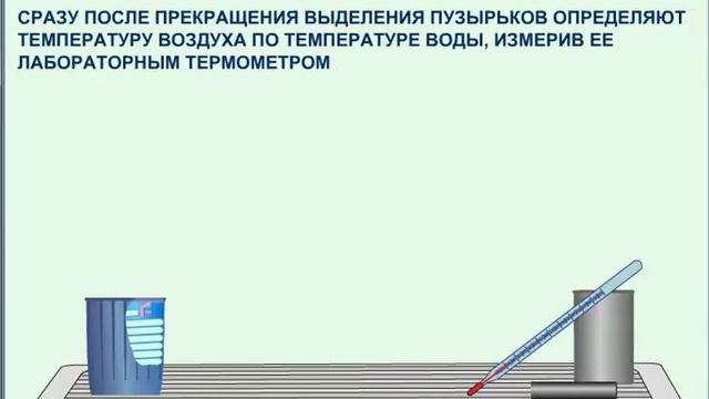 Исследование изобарного процесса смотреть онлайн