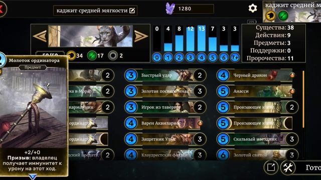 Разговорный формат The Elder Scrolls Legends - как НЕ НАДО декбилдить . смотреть онлайн