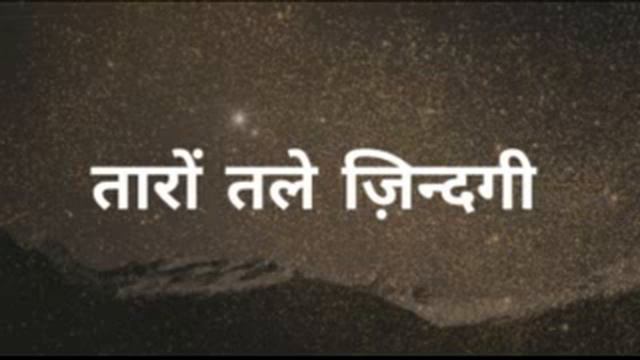 08 09 2020 TARON TALE ZINDAGI BIRAJ BAHU BY SARAT CHANDRA смотреть онлайн