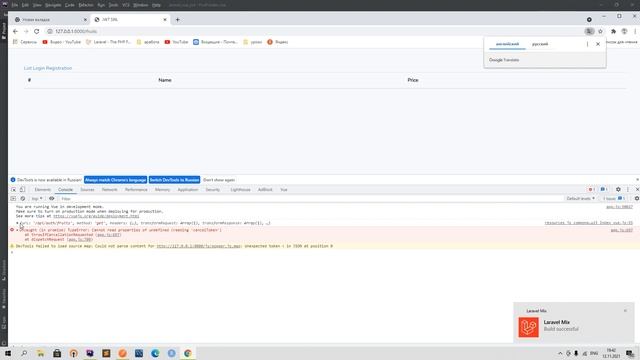 JWT с Vue для Laravel 4. Используем Axios Interceptors для включения Jwt токена в запрос