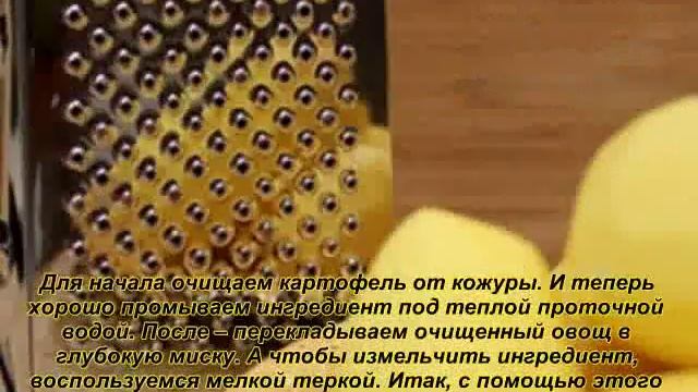 Белорусская кухня_Белорусская картофельная бабка смотреть онлайн