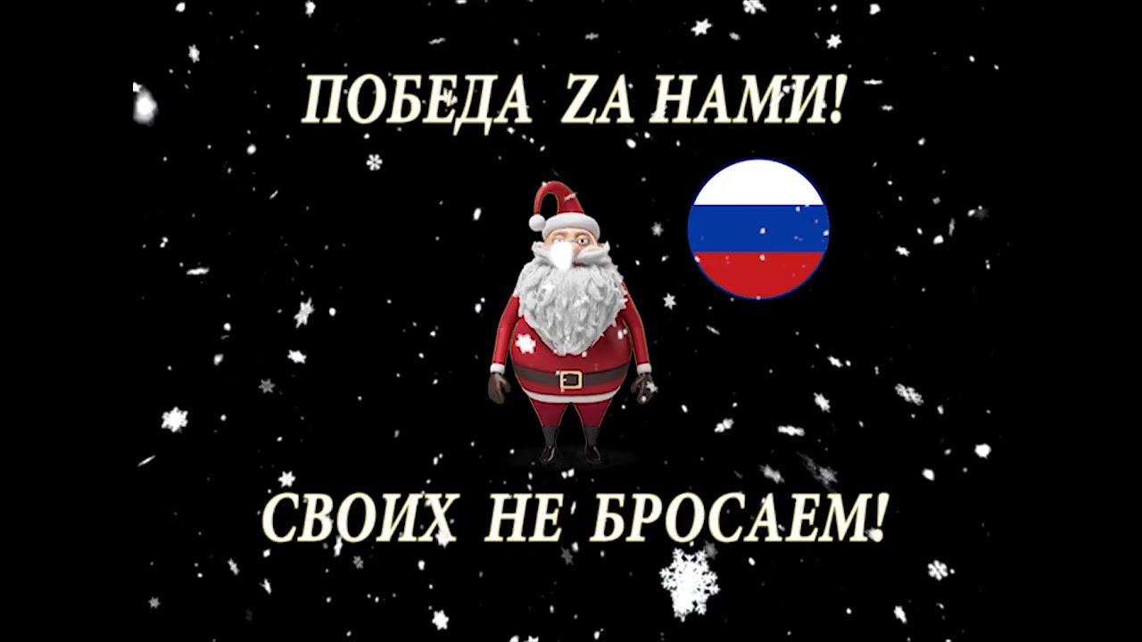Дорогой солдат,поздравляю с Новым годом! смотреть онлайн