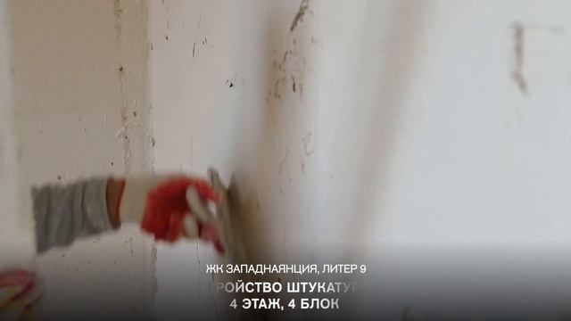 Отчет о ходе строительства ЖК "Западная резиденция", 14 и 9 литер, ноябрь 2022 г смотреть онлайн