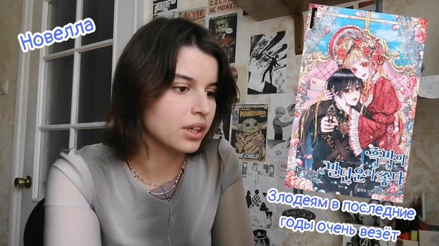 Подборка манхв под тегом "средневековье" / Мы дождались вышла 1 глава манхвы... смотреть онлайн