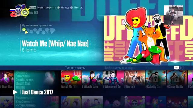 Jus dance #2 пришельцы смотреть онлайн