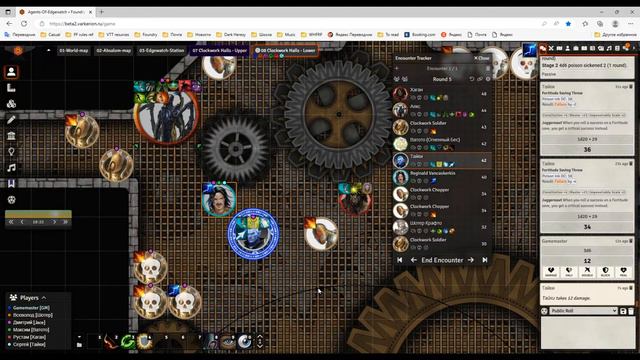 Pathfinder 2ed RU | Agents of Edgewatch | Foundry VTT | Book 5 | Session 58 смотреть онлайн