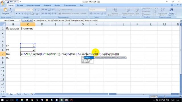 Информатика 1. S01.E02. Лабораторная работа №1. Пример (Pascal, excel, word) смотреть онлайн