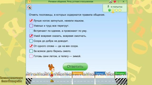 Диалог и монолог. Словарные слова. Проверочная работа смотреть онлайн