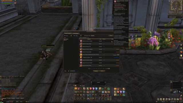 Lineage2. Ruoff. Советы для новичков в.2