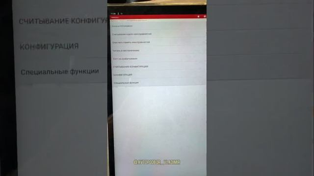 Определение родного пробега Renault Duster I рестайлинг/Launch смотреть онлайн
