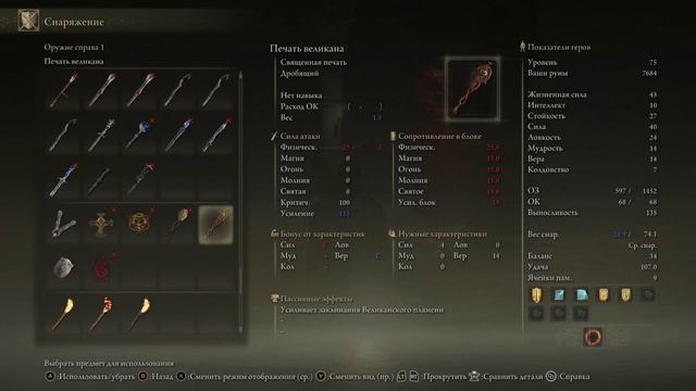 Elden Ring / Играю без Перекача, Первое прохождение #62 / 1440p смотреть онлайн