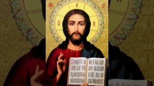 Акафист Господу нашему Иисусу Сладчайшему.