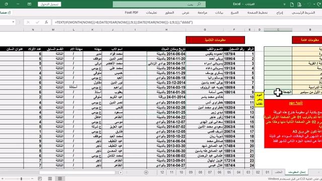 دفتر الغياب المطبوع смотреть онлайн