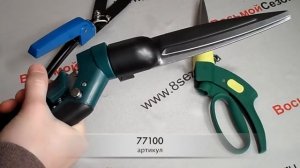 Ножницы для травы  Обзор