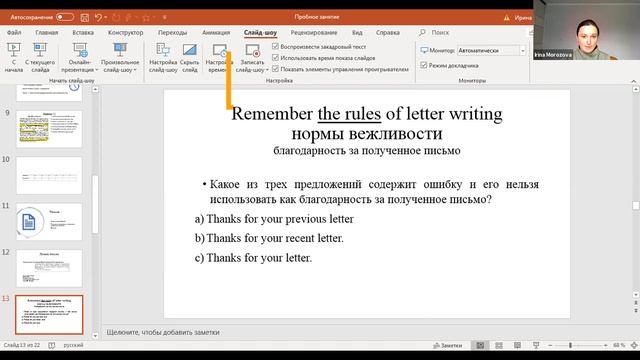 Пробное онлайн-занятие по английскому языку для старшеклассников смотреть онлайн