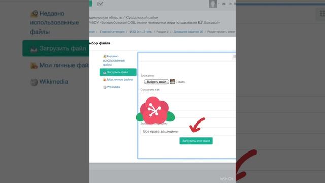 Как загрузить Домашнее задание на платформу СЭДО смотреть онлайн