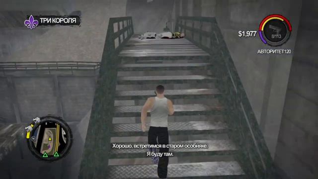 Saints Row 2 #4 Три Короля смотреть онлайн