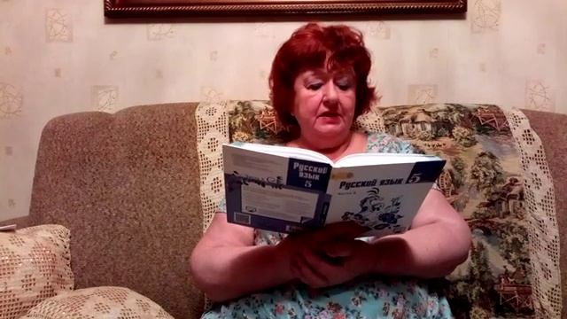 Русский язык 5а смотреть онлайн