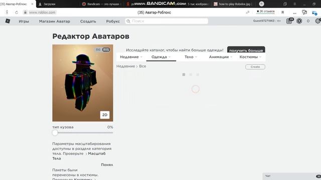 Как Создать Свой T-shirt (Roblox) смотреть онлайн