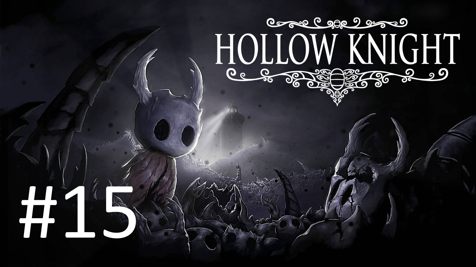 Прохождение Hollow Knight - Часть 15