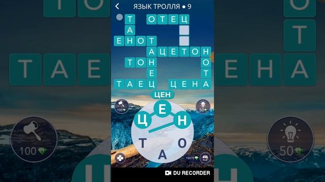 Wow Норвегия Язык Тролля [2020] 1-16 Ответы смотреть онлайн