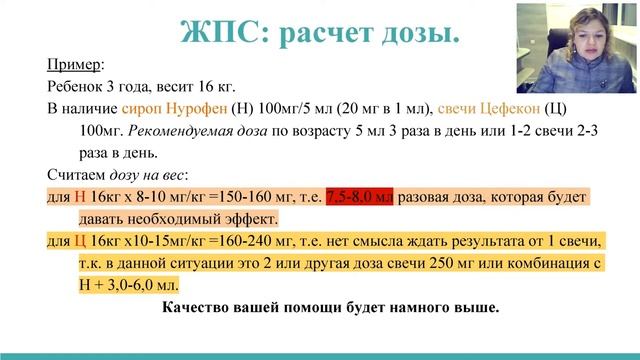 Температура у детей. "Помогатор при лихорадке От А до Я” 2019 10 10 смотреть онлайн