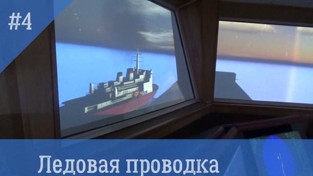 ОРГАНИЗАЦИЯ ВАХТЫ И УПРАВЛЕНИЕ СУДНОМ смотреть онлайн