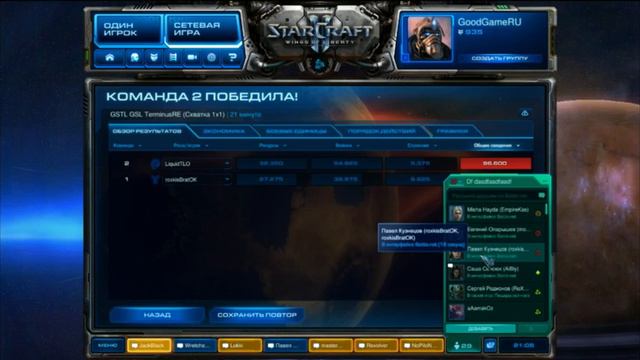 ENWL league Russia.sc2 vs Germany.sc2 смотреть онлайн