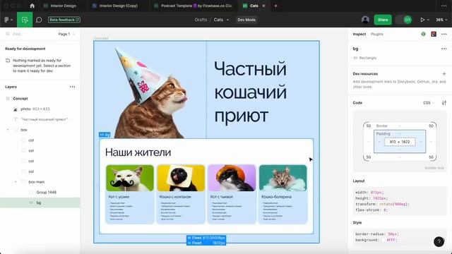Обновление Figma 2023 - Всё про режим Dev Mode смотреть онлайн
