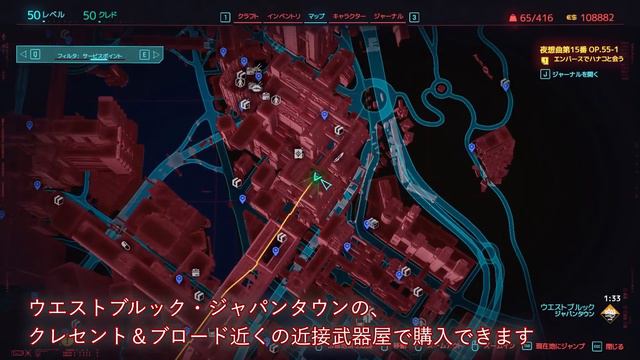 【Cyberpunk2077 Ver1.6】最強ビルド三選【ゆっくり解説】