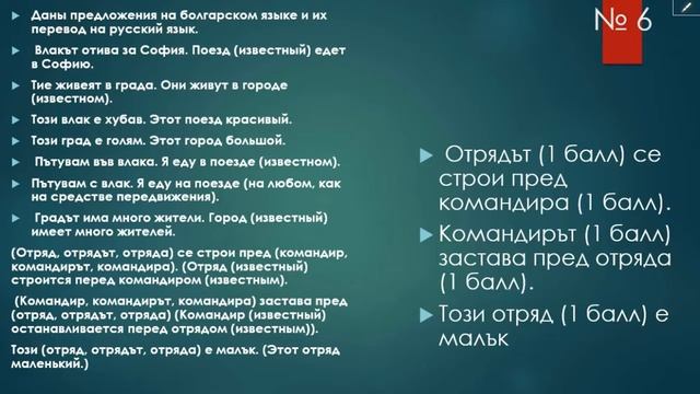 Русский язык. Разбор заданий. (11 класс) смотреть онлайн