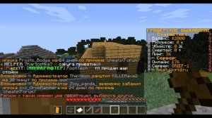 КАК ЗАПРИВАТИТЬ ДОМ НА СЕРВЕРЕ В МАЙНКРАФТ!