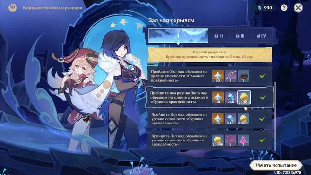 Стрим Genshin Impact 2.7 ! РП 57 | Чекаем обнову 2.7 и крутки сяо на 10 луйков смотреть онлайн