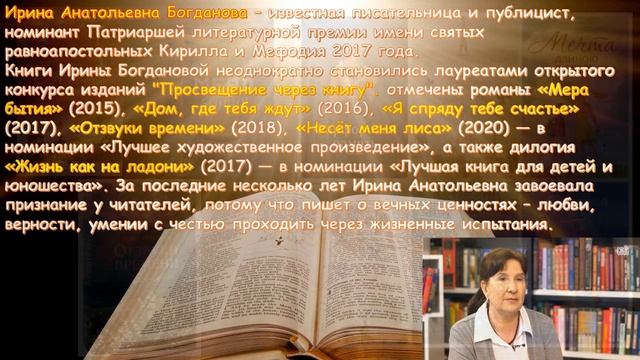 "Через книгу к добру и свету" смотреть онлайн