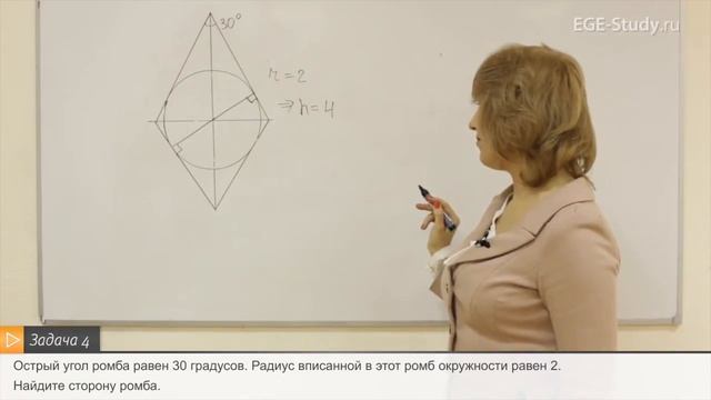 36. Геометрия на ЕГЭ по математике. Ромб, площадь ромба смотреть онлайн