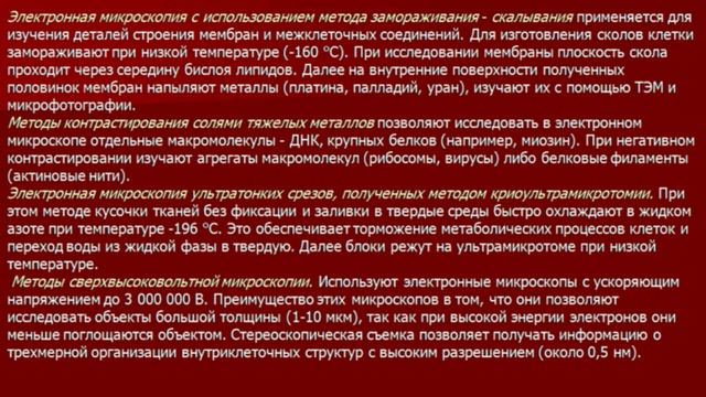 Бородулина О.В.Цитология и гистология.Методы исследования в цитологии и гистологии смотреть онлайн
