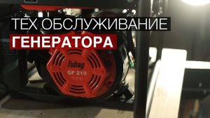 Не заводится бензиновый генератор. ТО генератора и основные причины поломки.